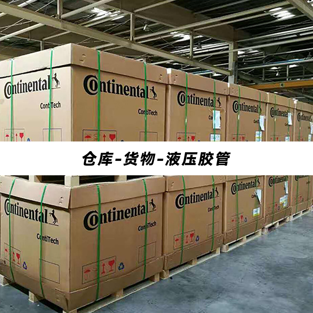  仓库-货架-液压胶管区货物-马牌胶管-榕明公司广州仓库